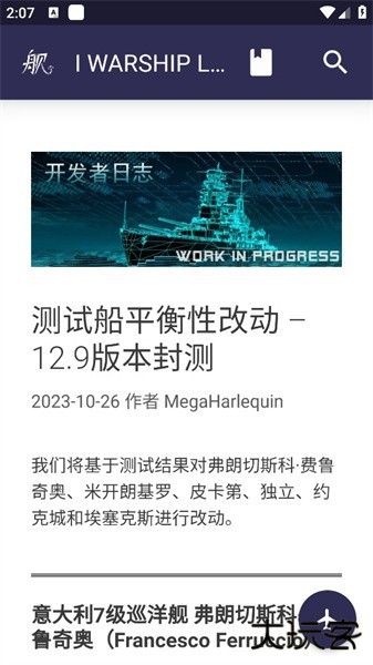 浩舰app下载 v2.5