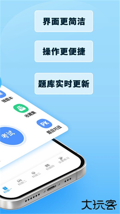 驾考模拟3d手机版下载 v7.3.0