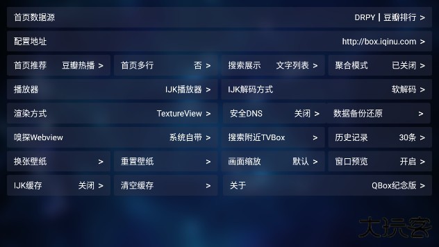 qbox电视盒子下载下载 v1.3.1