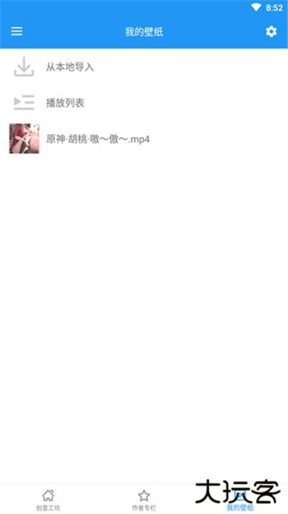 星空视频壁纸下载 v5.20.3