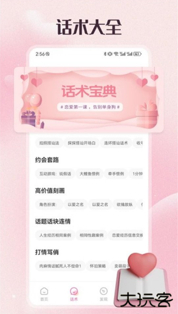 68聊天app官方下载 68聊天app官方下载