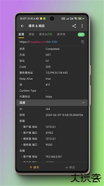 小黄鸟app下载 v2.33.12