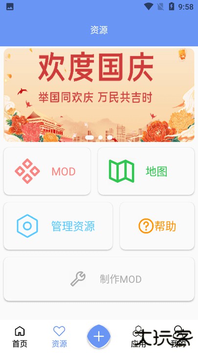 铁锈盒子手机版下载 v4.0.6