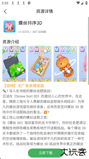 天空软件库app安卓版下载下载 v1.0.0