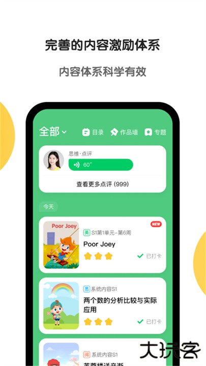 斑马AI学下载 v7.21.0