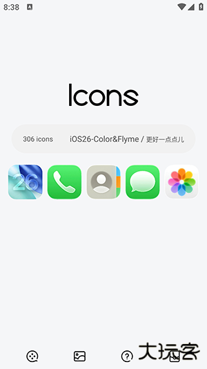 安卓仿iOS26主题下载 26