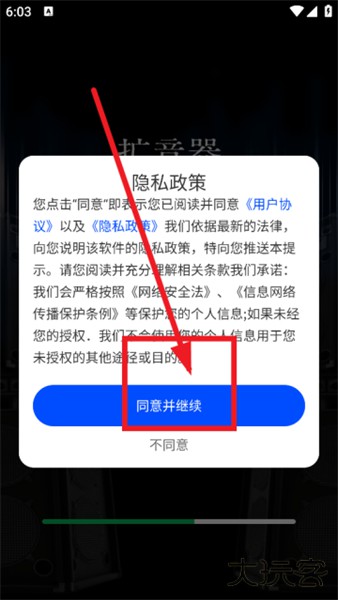 音量增大扩音器app