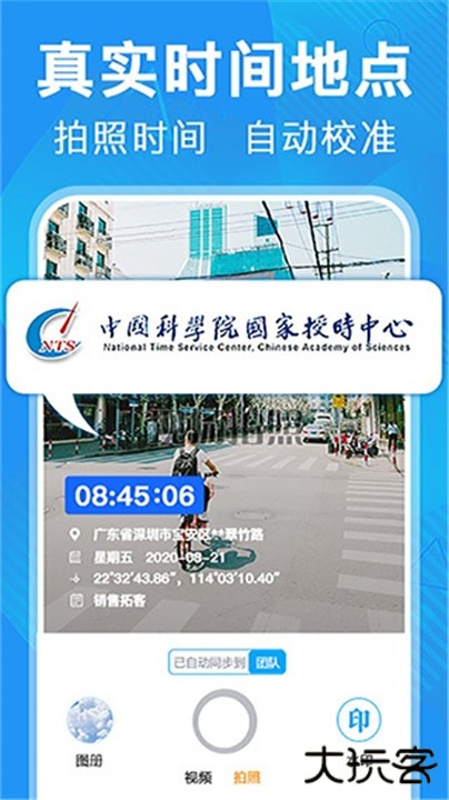 元道经纬相机手机版下载 v6.4.5