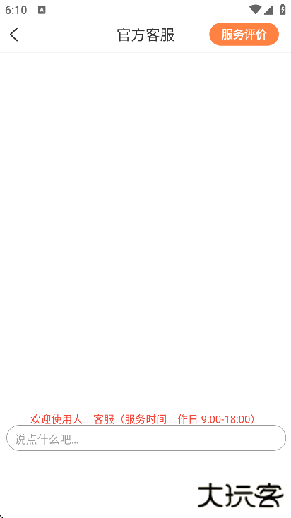 uuyk聊天软件下载无广告下载 v1.0.1