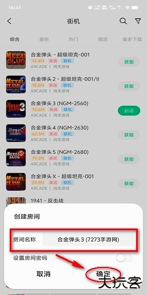 小马模拟器app下载