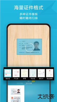 扫描宝下载 v2.74