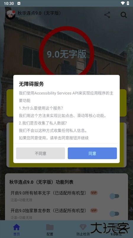 使用教程截图1