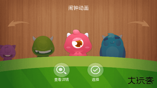 怪兽闹钟应用下载安装手机版 怪兽闹钟应用下载安装手机版