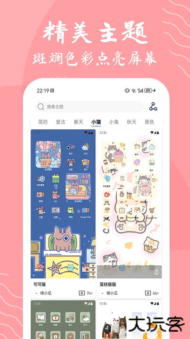星辰壁纸app下载 v1.2.2
