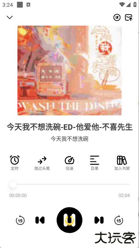 鸭趣听书app下载 v1.0.4