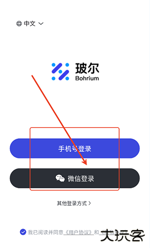 玻尔app手机版下载