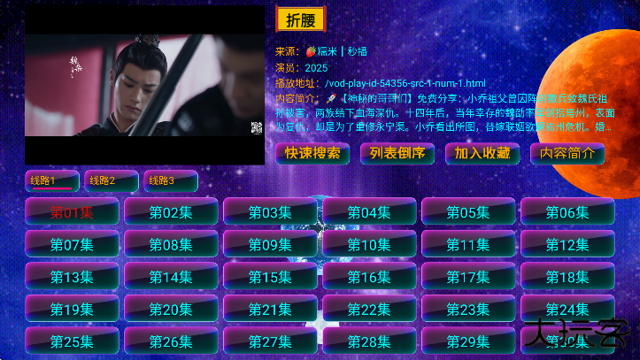 影视仓max免费下载安卓版