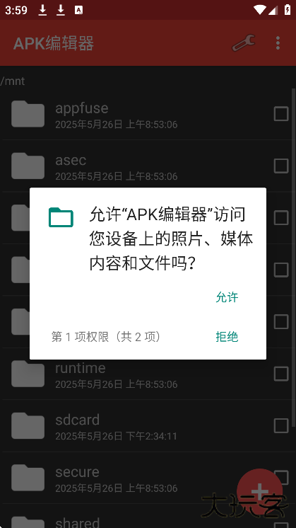 APK编辑器app下载安卓版下载 v3.6