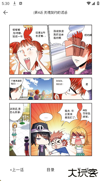 漫画360下载最新版下载 v5.3.0