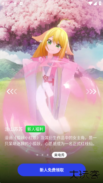 次元互动壁纸app