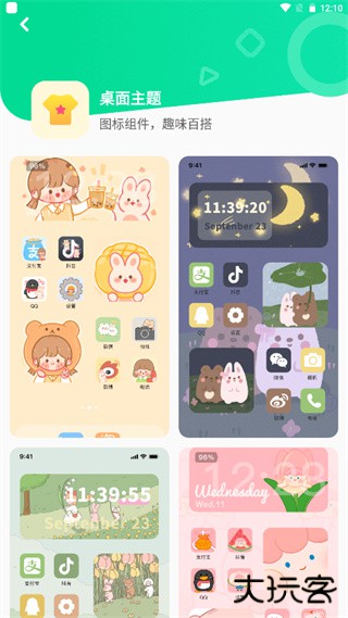 动态壁纸秀桌面下载 v4.6.4