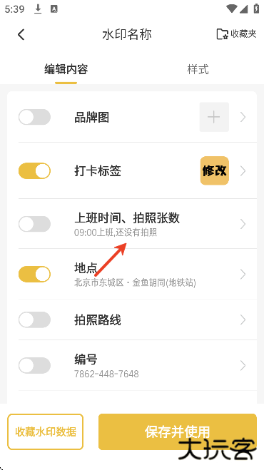 修改水印相机下载安装手机版