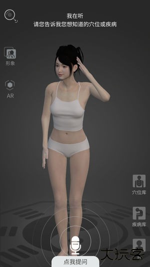 经脉宝手机下载 v2.2.1