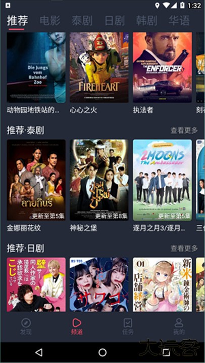 泰剧兔下载 v1.5.6.9