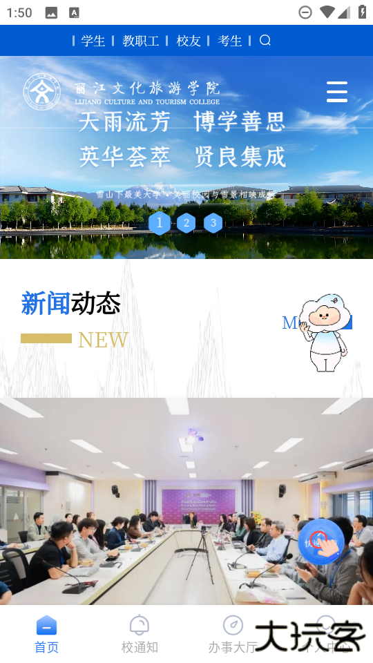 丽江旅院app官方正版下载 v1.0.0