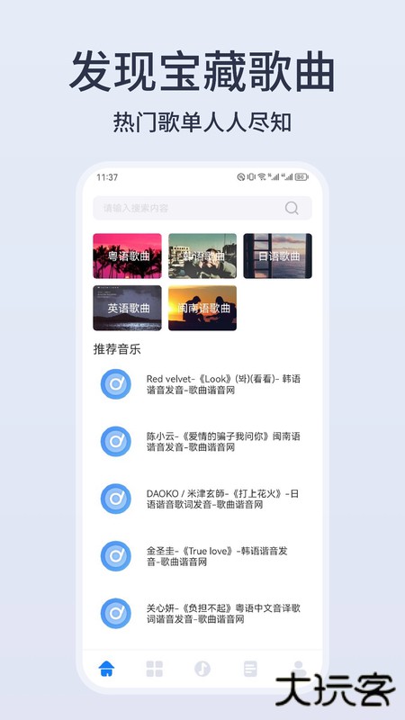 卡音音乐下载 v1.5