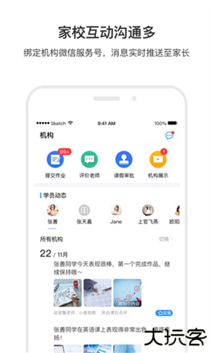 小麦助教下载 v5.12.13.912.4332