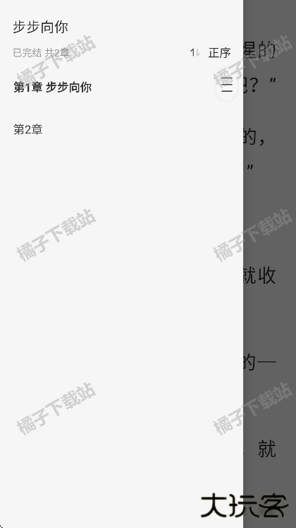 必听免费小说app手机版下载