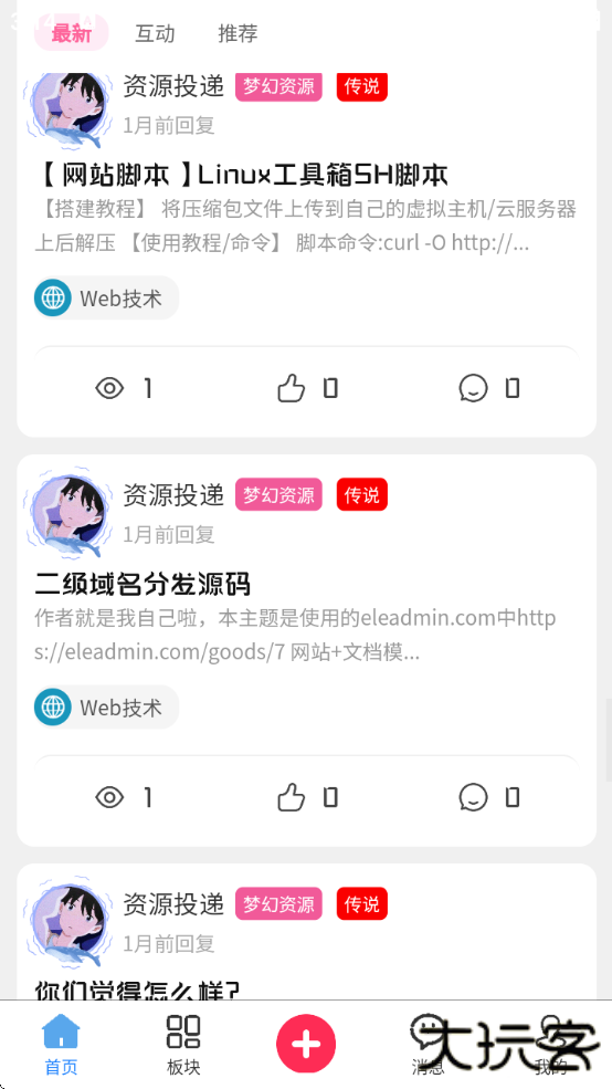 梦幻社app官方下载安装手机版最新版