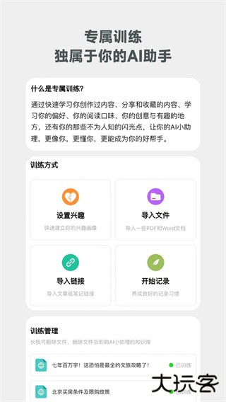 麦小记下载 v1.5.9