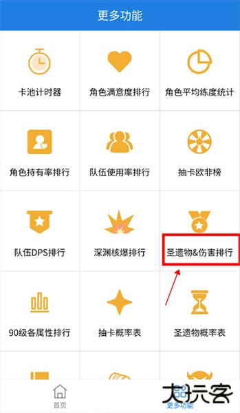 提瓦特小助手安卓版