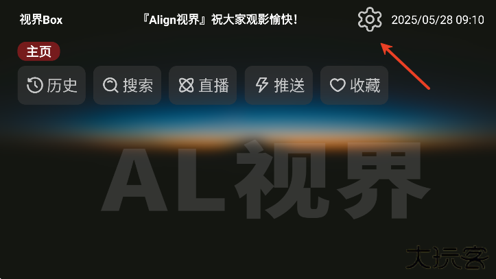 视界BOX最新版本下载安卓