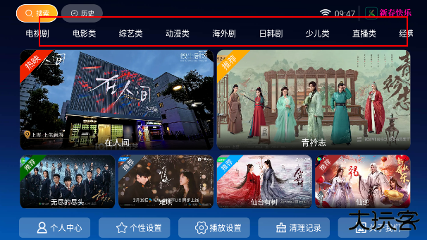 聚创tv官方下载最新版