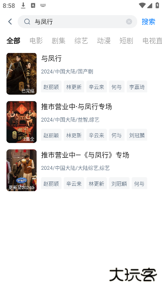 看世界影视2025最新版本