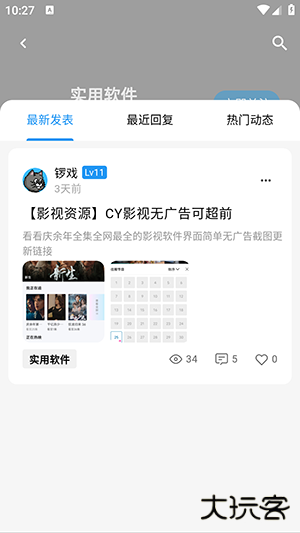 CY社区下载 v3.2