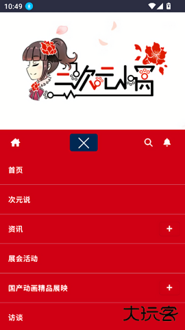 二次元小窝app下载下载 v1.0.0