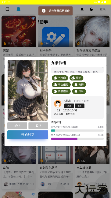 PVESO ai最新版下载