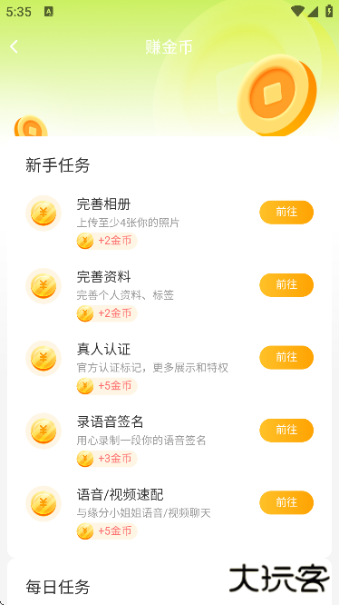 相忆交友下载app安卓版 相忆交友下载app安卓版