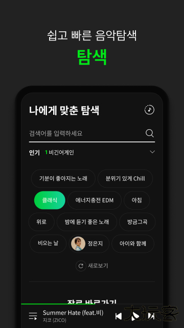 melon音乐下载 v6.17.1.1