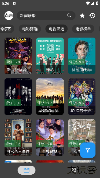 歪片星球.com下载最新版下载 v9.1.1