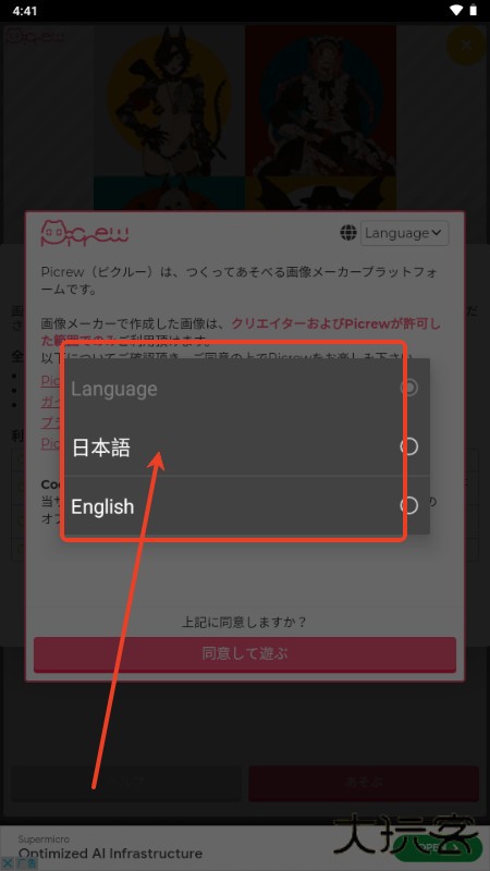 picrew me自设捏人