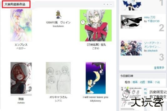 p站最新版本2024(pixiv)