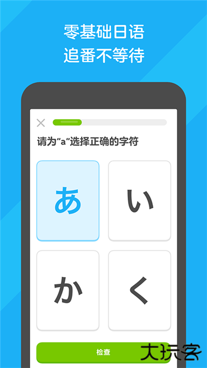 多邻国学外语下载 v6.35.3-china