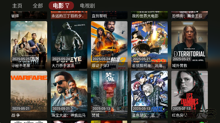 视界BOX最新版本下载安卓下载 v1.0