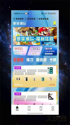梦享潮玩下载 v1.0.0