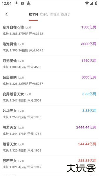 圆梦助手安卓版